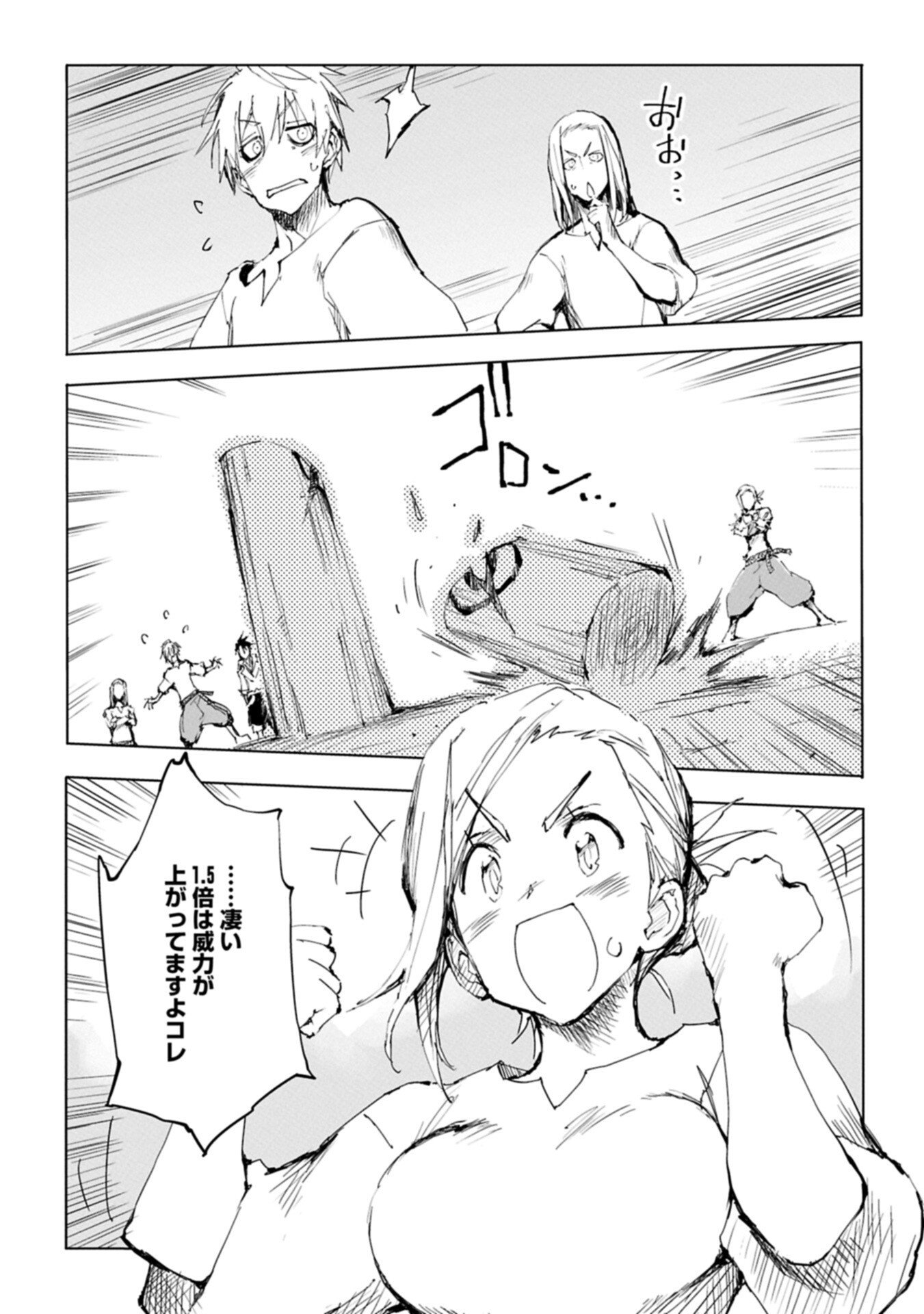 Isekai wa Neko to Tomo ni - Chapter 10.1 - Page 7