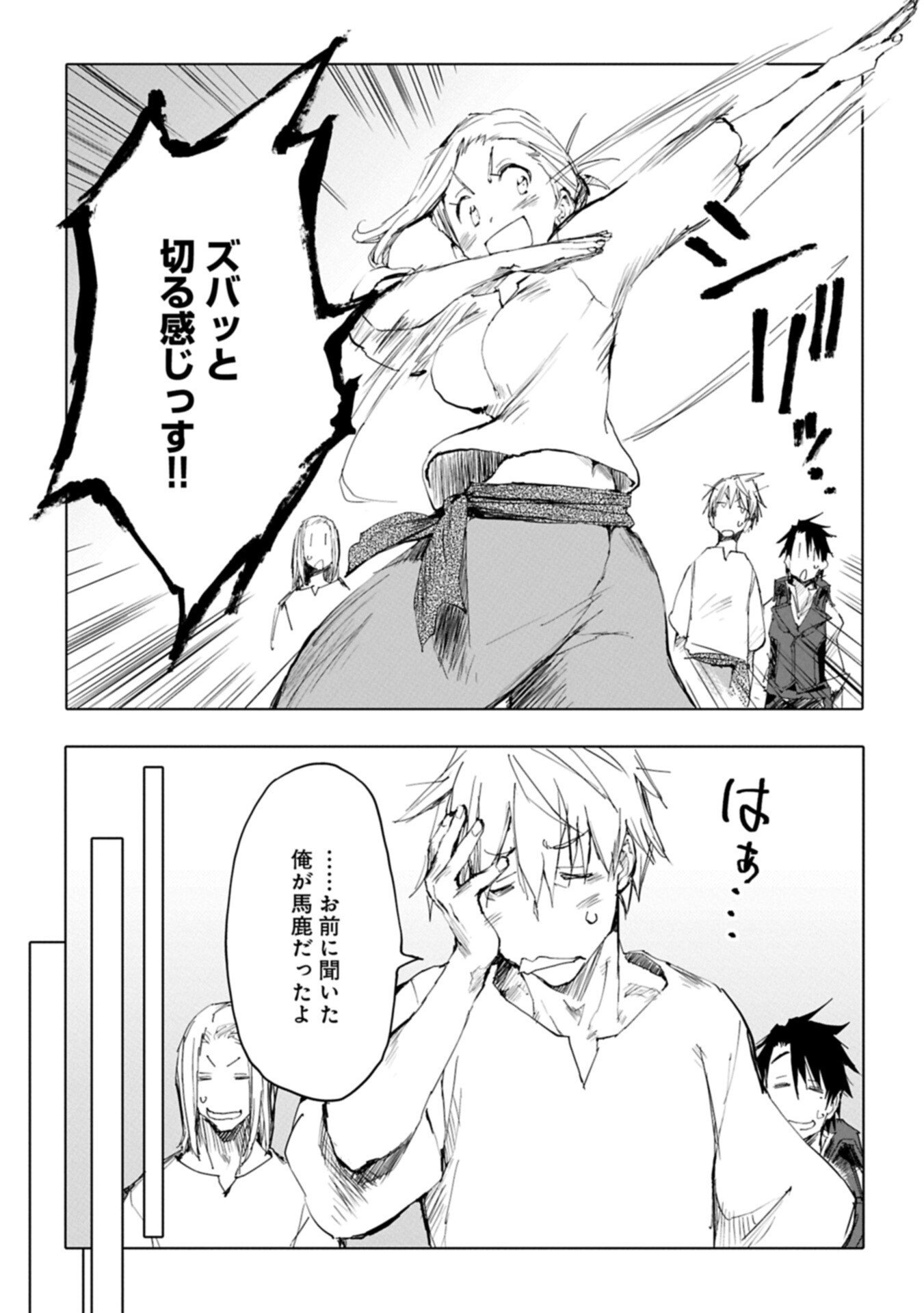 Isekai wa Neko to Tomo ni - Chapter 10.1 - Page 9