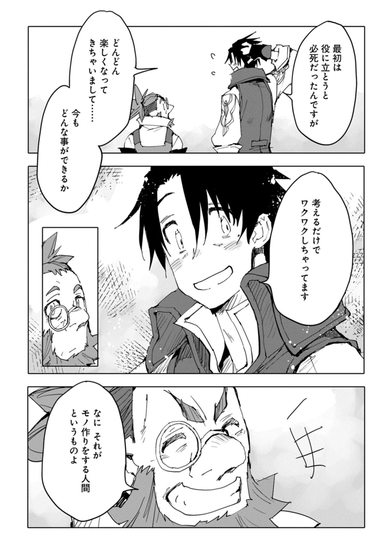 Isekai wa Neko to Tomo ni - Chapter 11.1 - Page 11