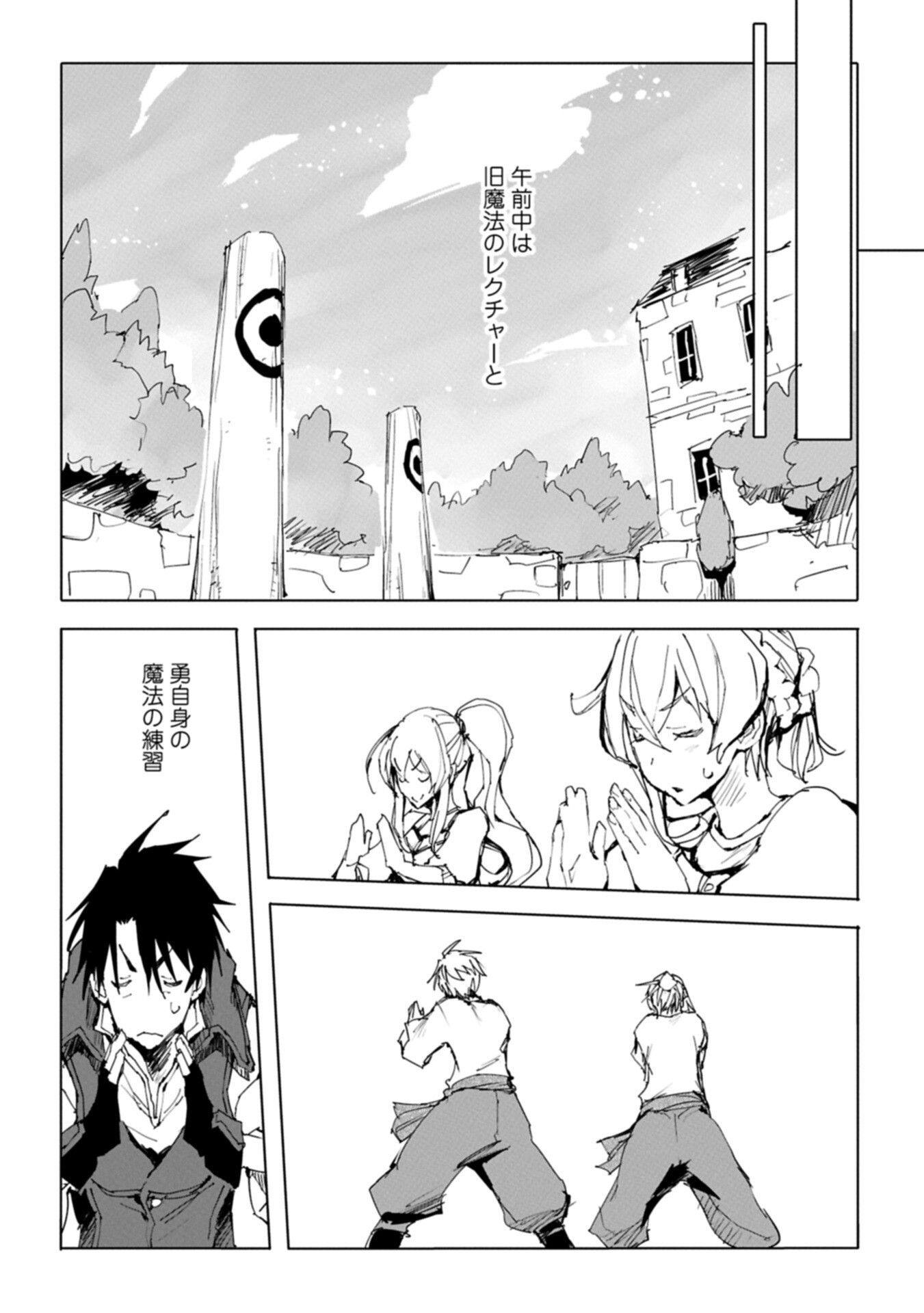 Isekai wa Neko to Tomo ni - Chapter 11.1 - Page 16