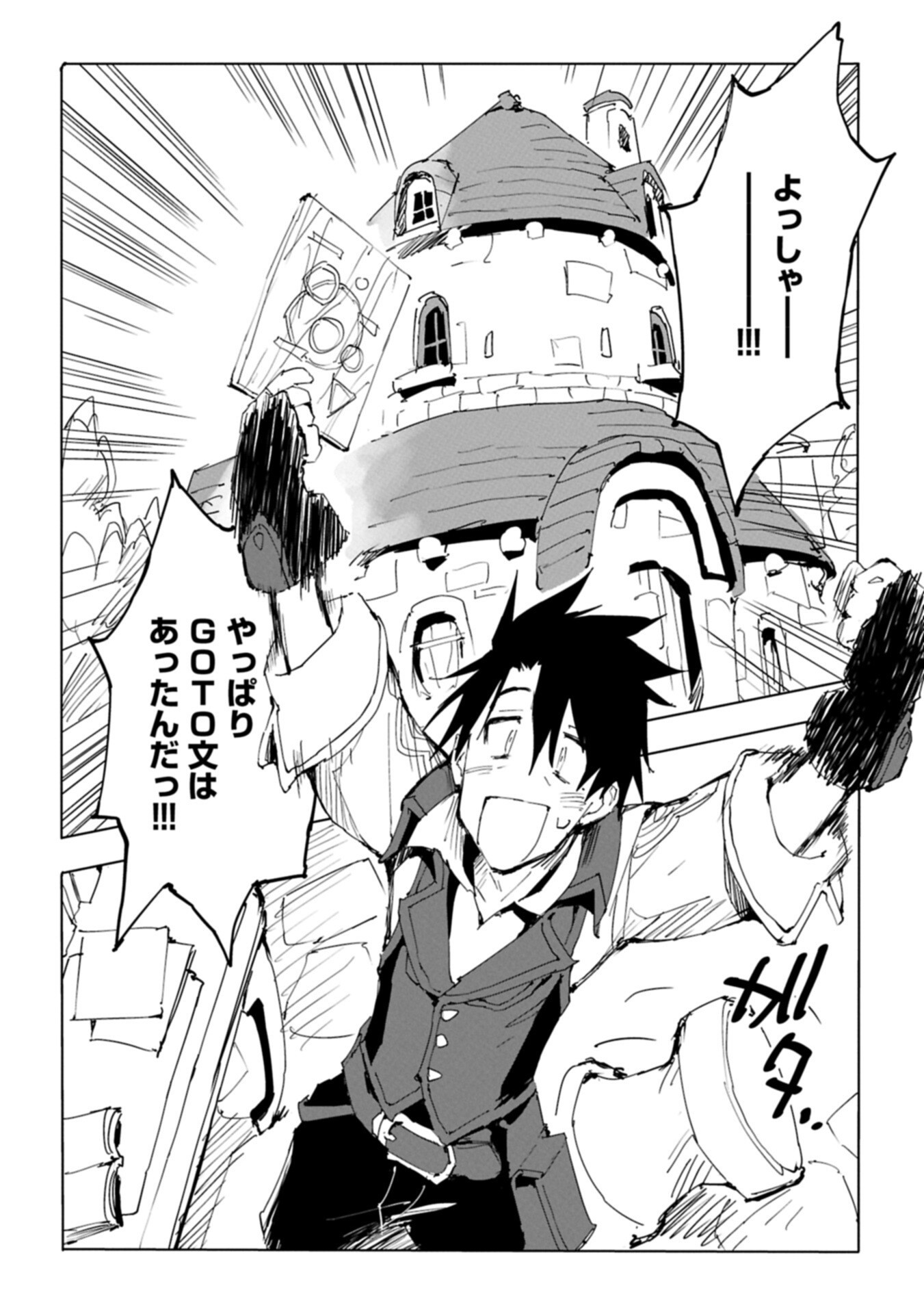 Isekai wa Neko to Tomo ni - Chapter 11.1 - Page 2