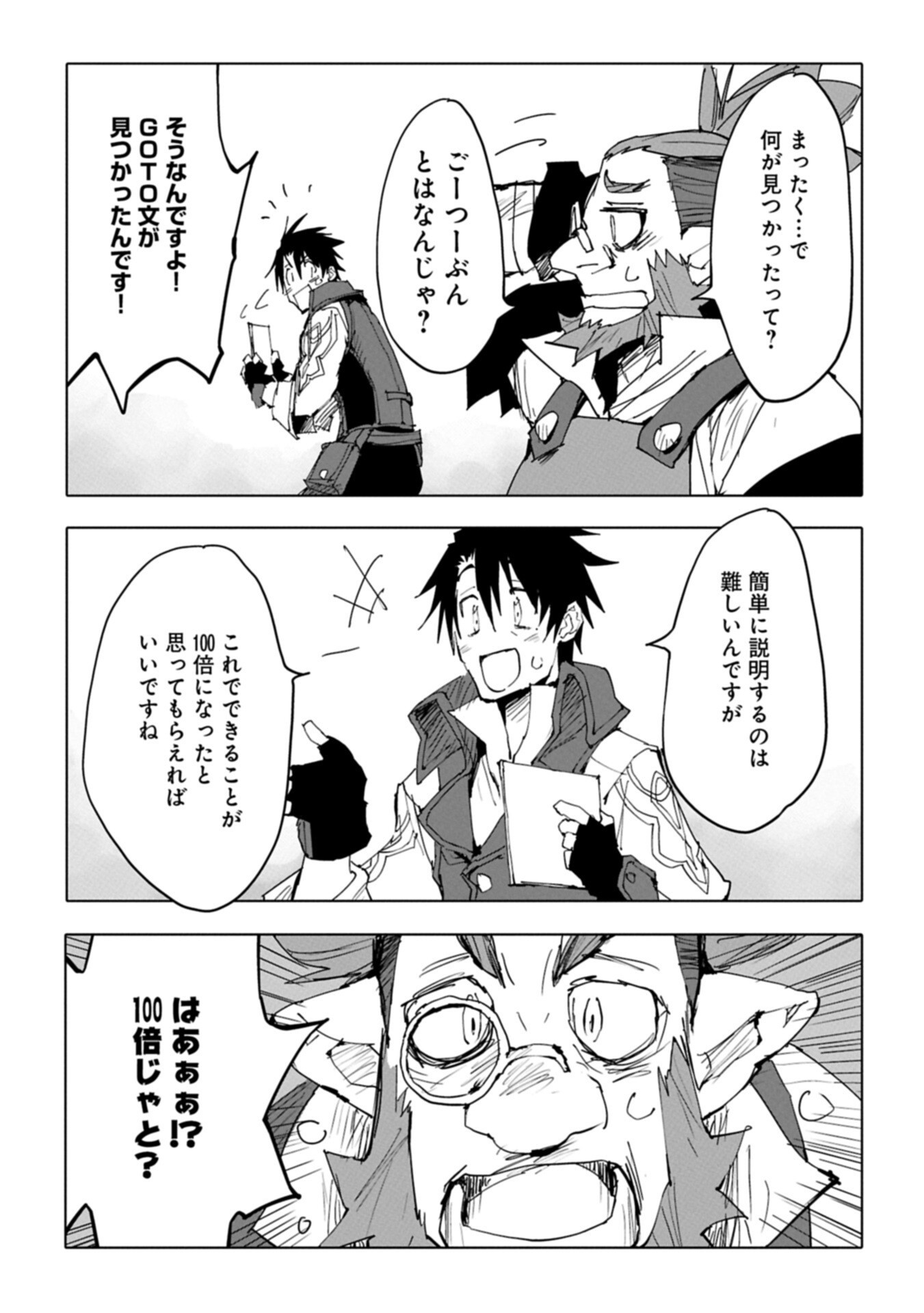 Isekai wa Neko to Tomo ni - Chapter 11.1 - Page 5