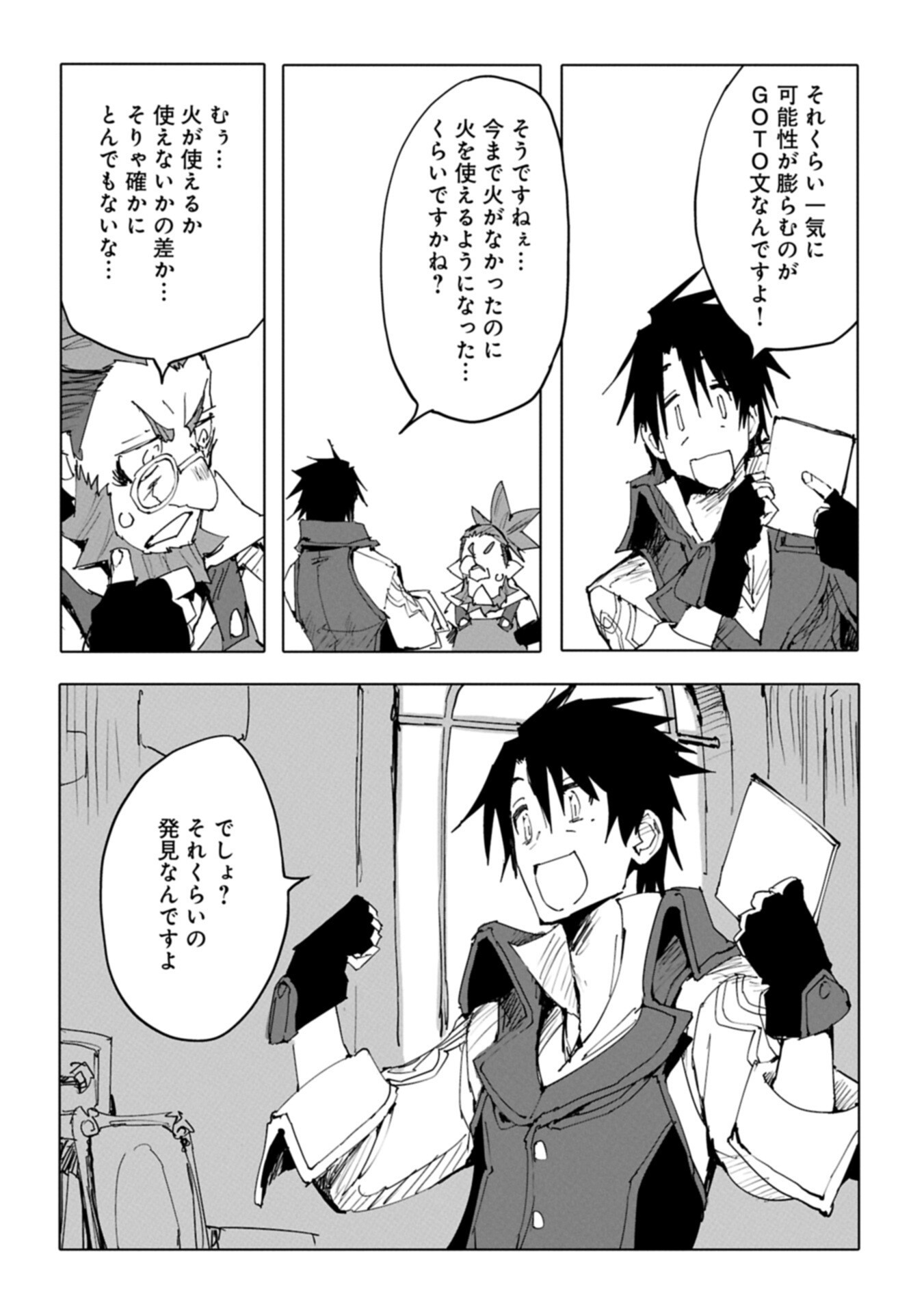 Isekai wa Neko to Tomo ni - Chapter 11.1 - Page 6