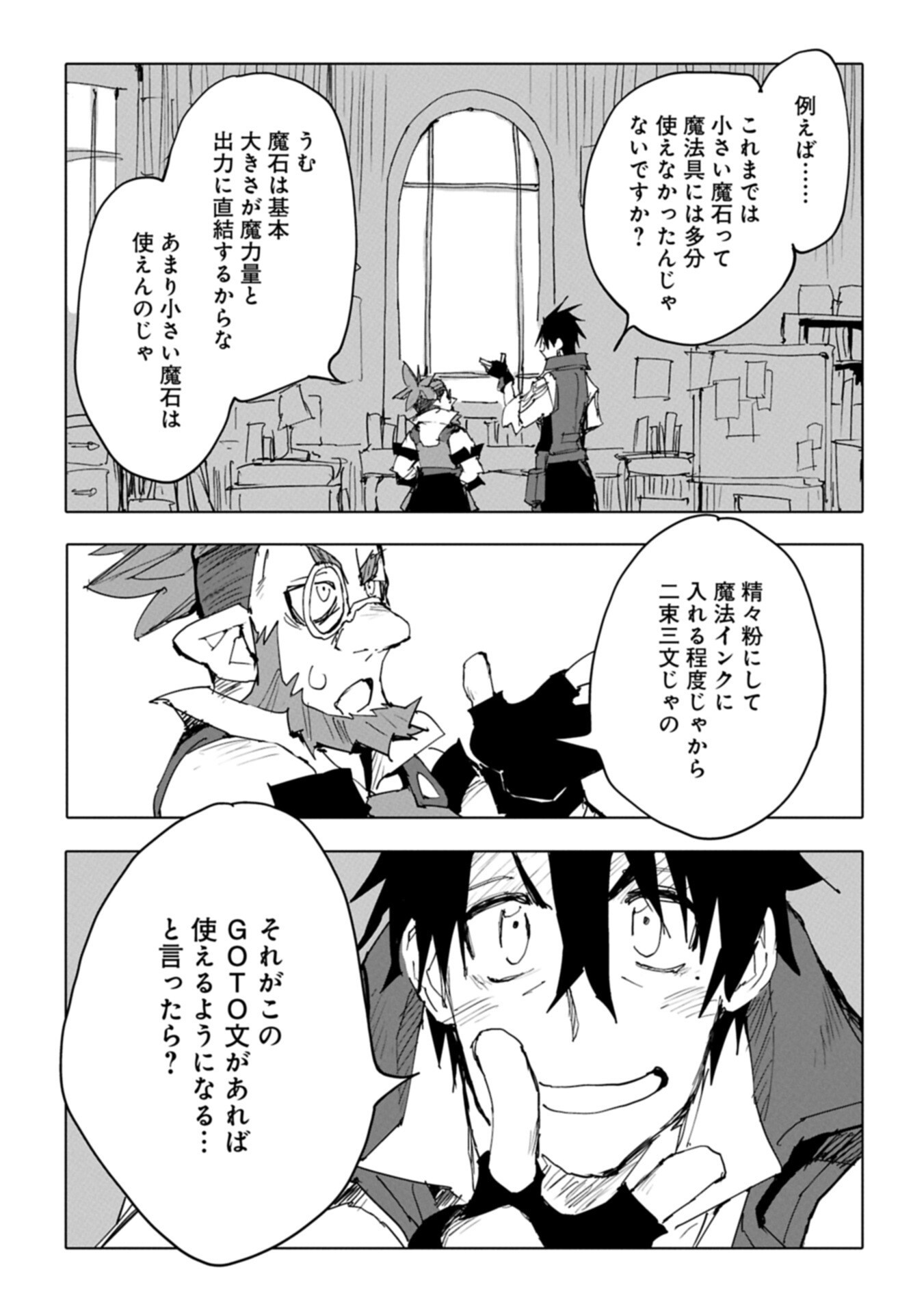 Isekai wa Neko to Tomo ni - Chapter 11.1 - Page 7