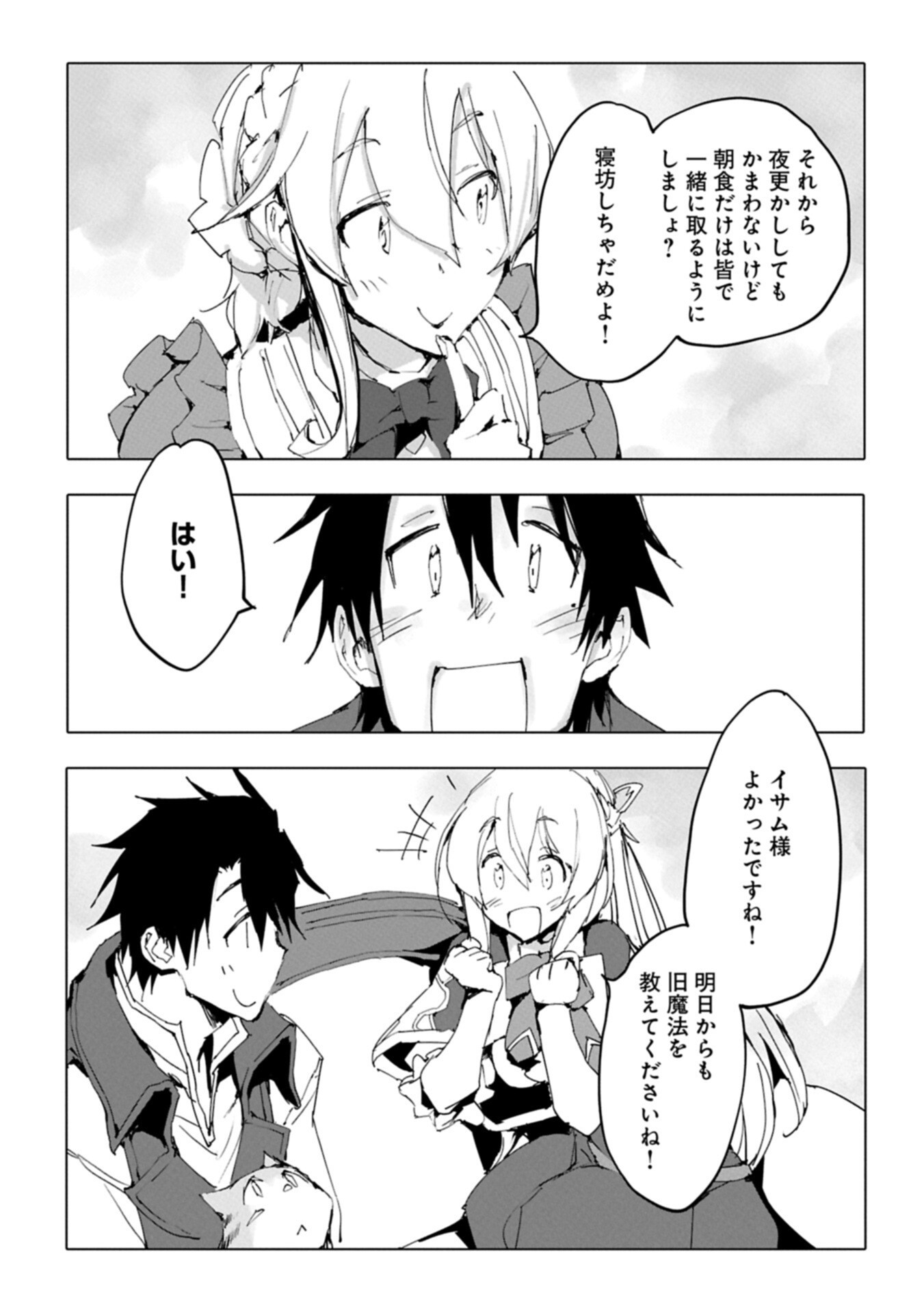 Isekai wa Neko to Tomo ni - Chapter 9.2 - Page 13