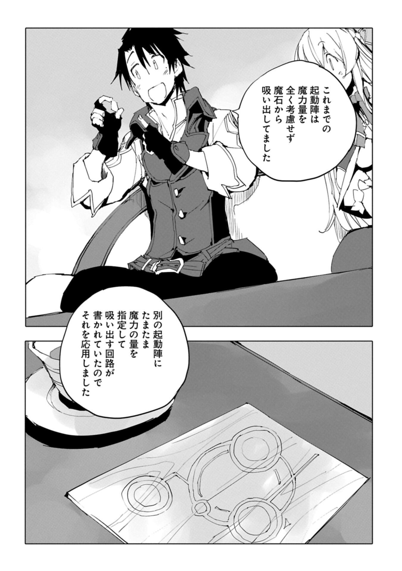 Isekai wa Neko to Tomo ni - Chapter 9.2 - Page 2