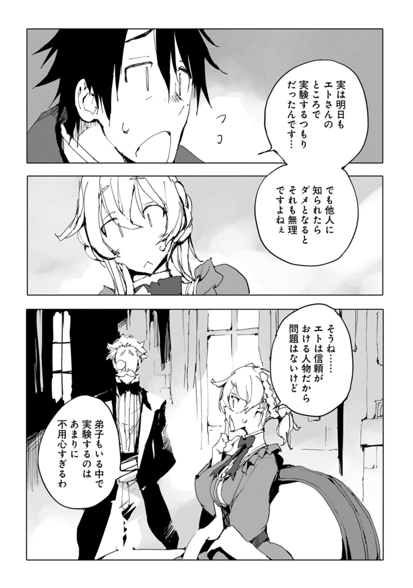 Isekai wa Neko to Tomo ni - Chapter 9.2 - Page 6