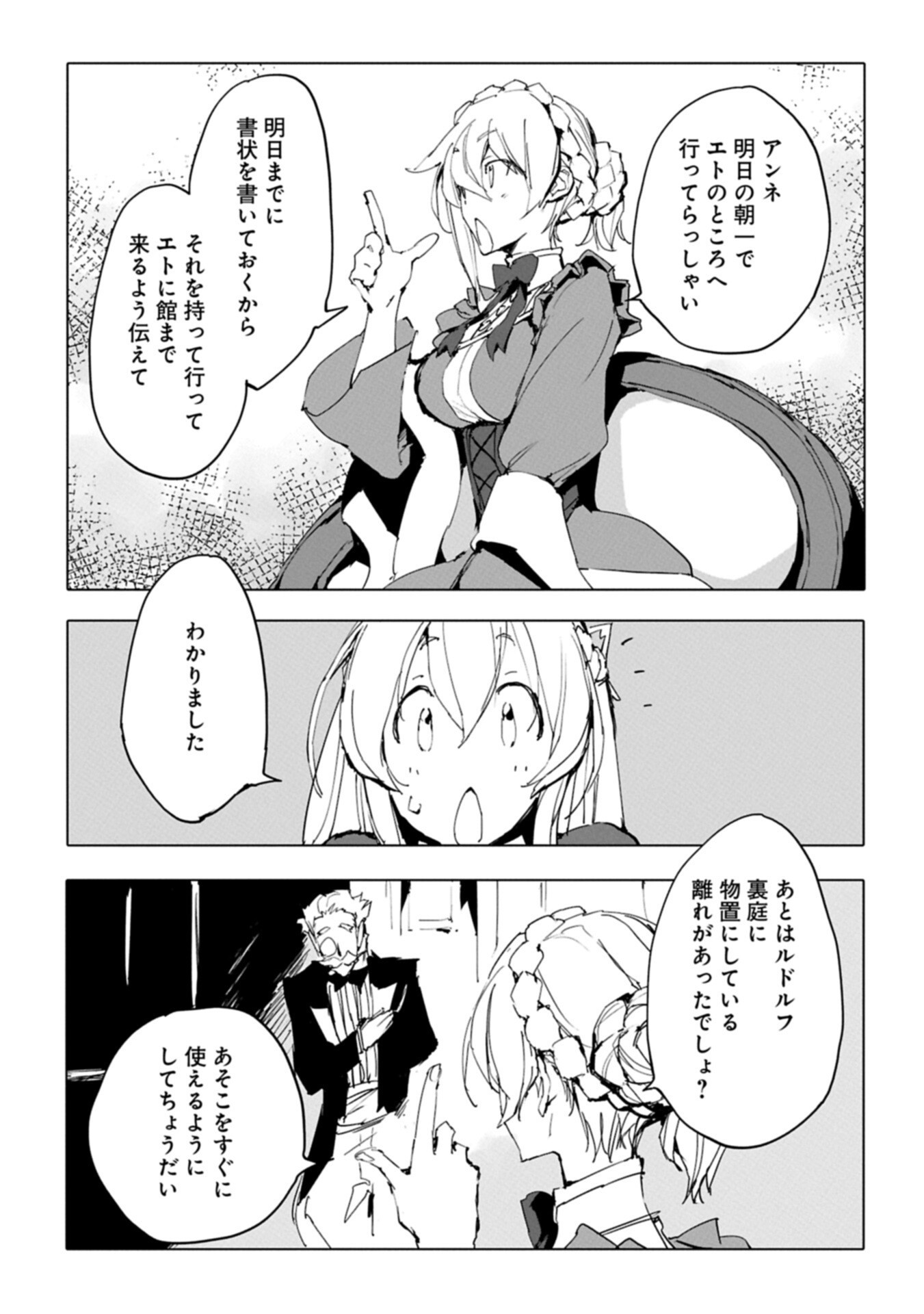 Isekai wa Neko to Tomo ni - Chapter 9.2 - Page 9