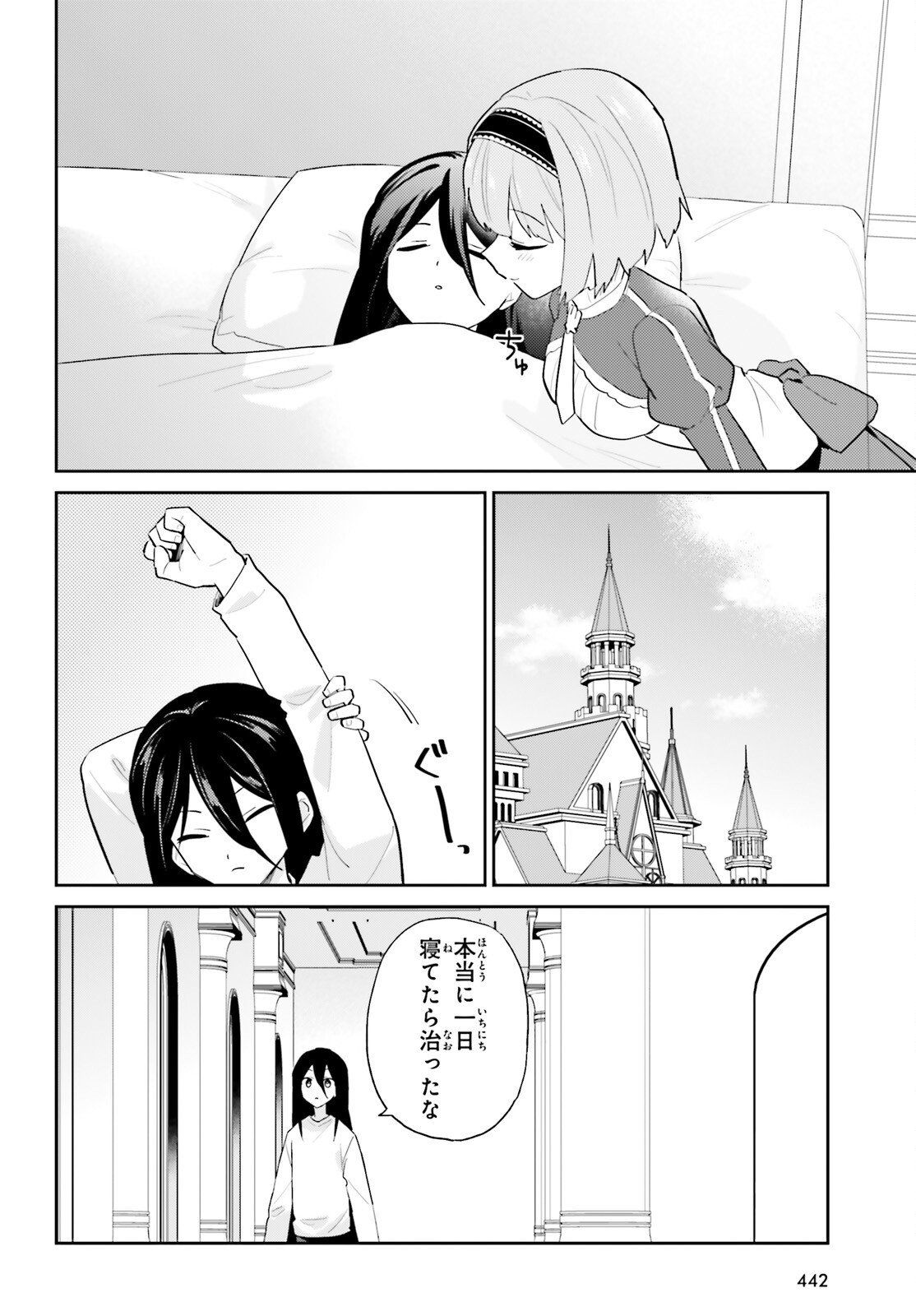 Isekai wa Smartphone to Tomo ni. - Chapter 107 - Page 6