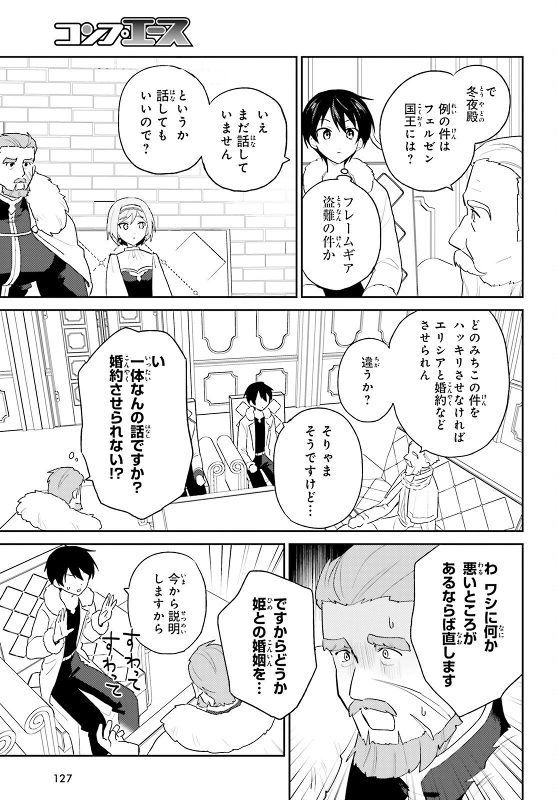 Isekai wa Smartphone to Tomo ni. - Chapter 108 - Page 21