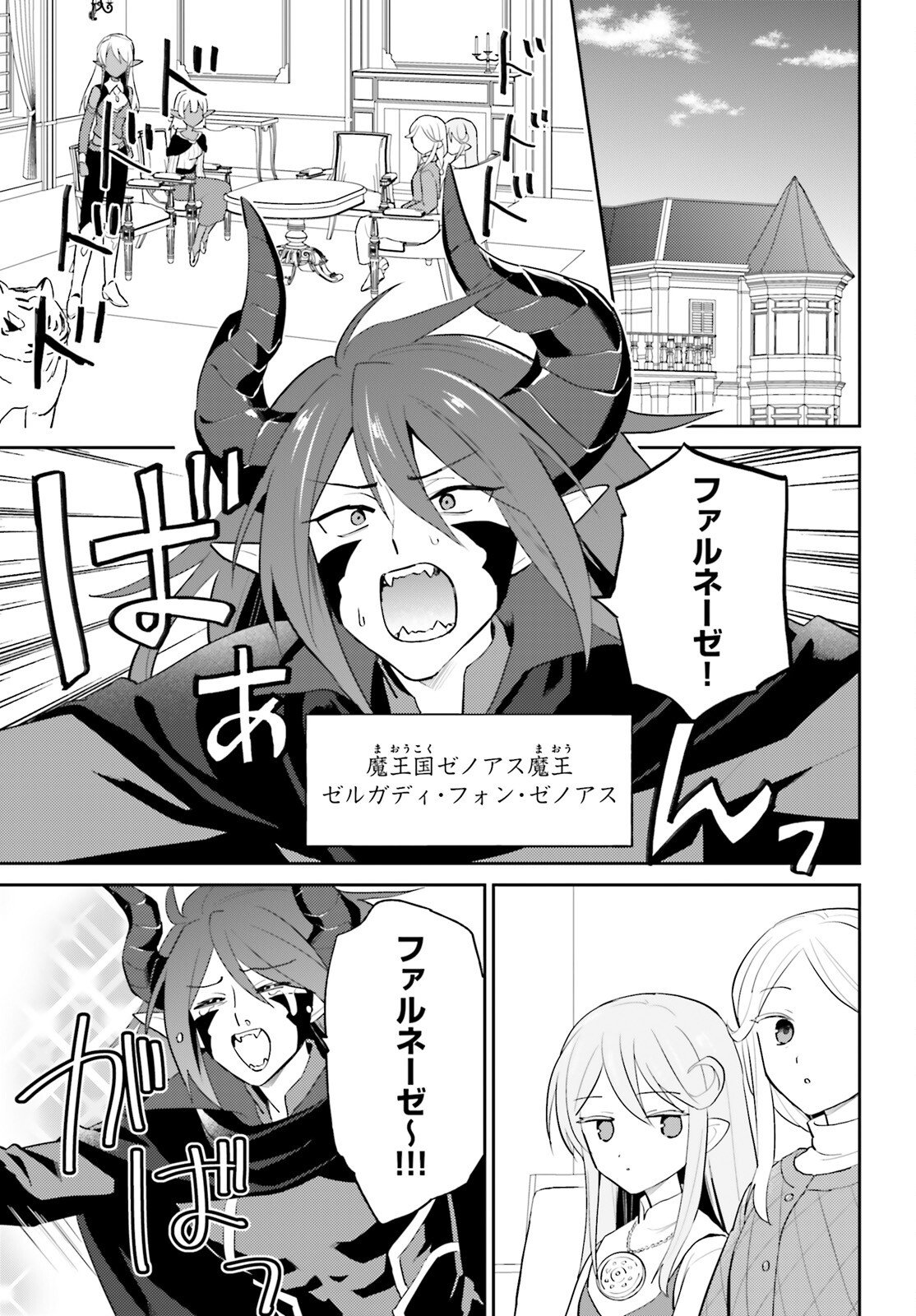 Isekai wa Smartphone to Tomo ni. Chap 112 - Next Chap 113