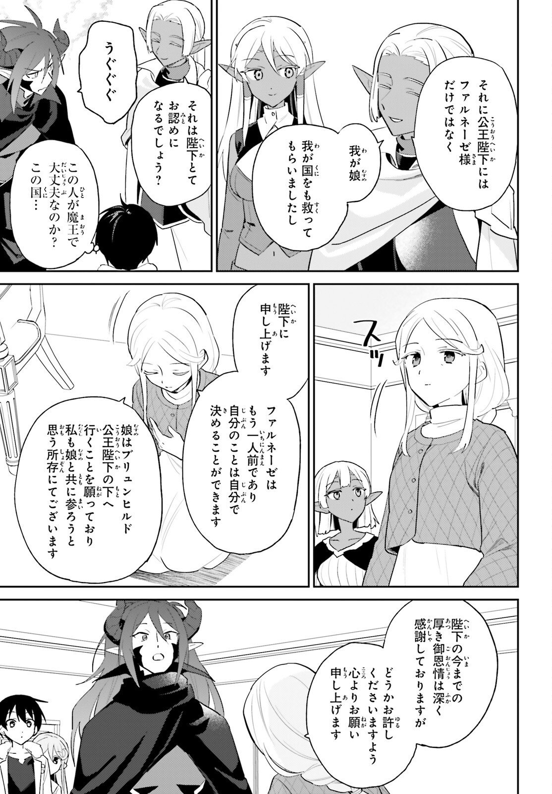 Isekai wa Smartphone to Tomo ni. Chap 112 - Next Chap 113