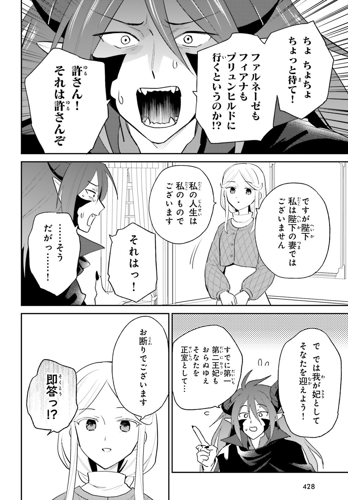 Isekai wa Smartphone to Tomo ni. Chap 112 - Next Chap 113