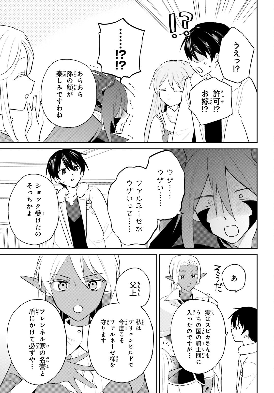 Isekai wa Smartphone to Tomo ni. Chap 112 - Next Chap 113