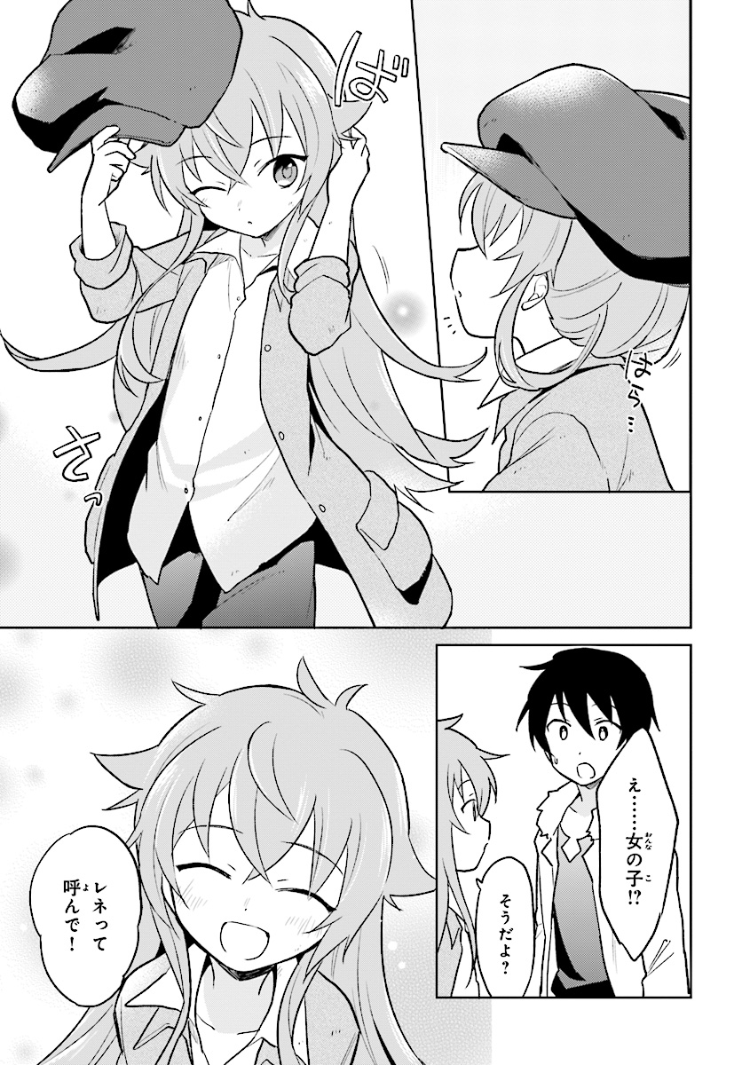 Isekai wa Smartphone to Tomo ni. - Chapter 23 - Page 14