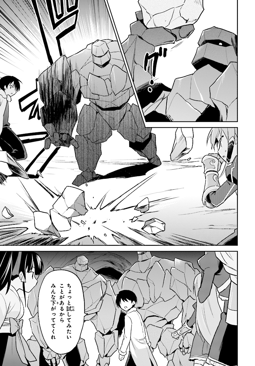 Isekai wa Smartphone to Tomo ni. - Chapter 34 - Page 13