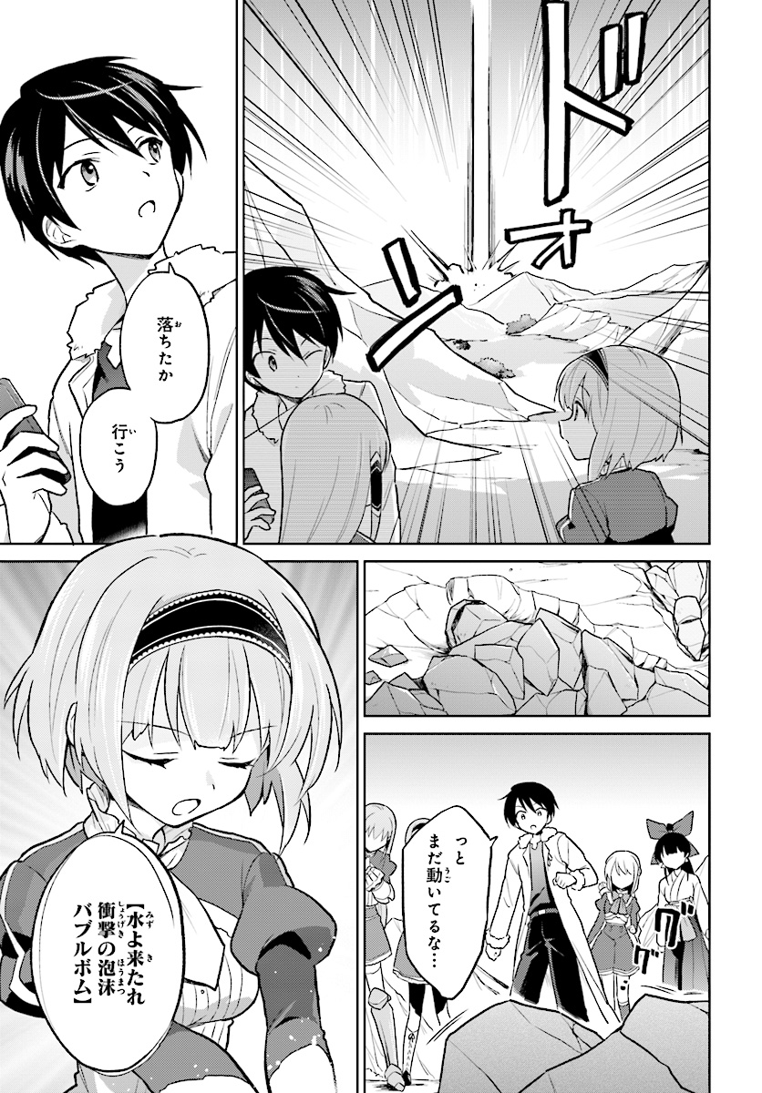 Isekai wa Smartphone to Tomo ni. - Chapter 34 - Page 17