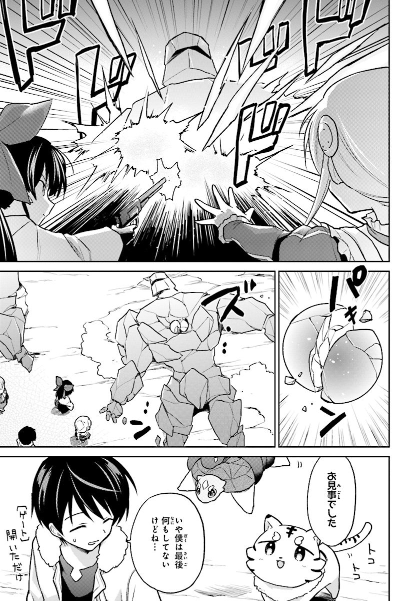 Isekai wa Smartphone to Tomo ni. - Chapter 34 - Page 19