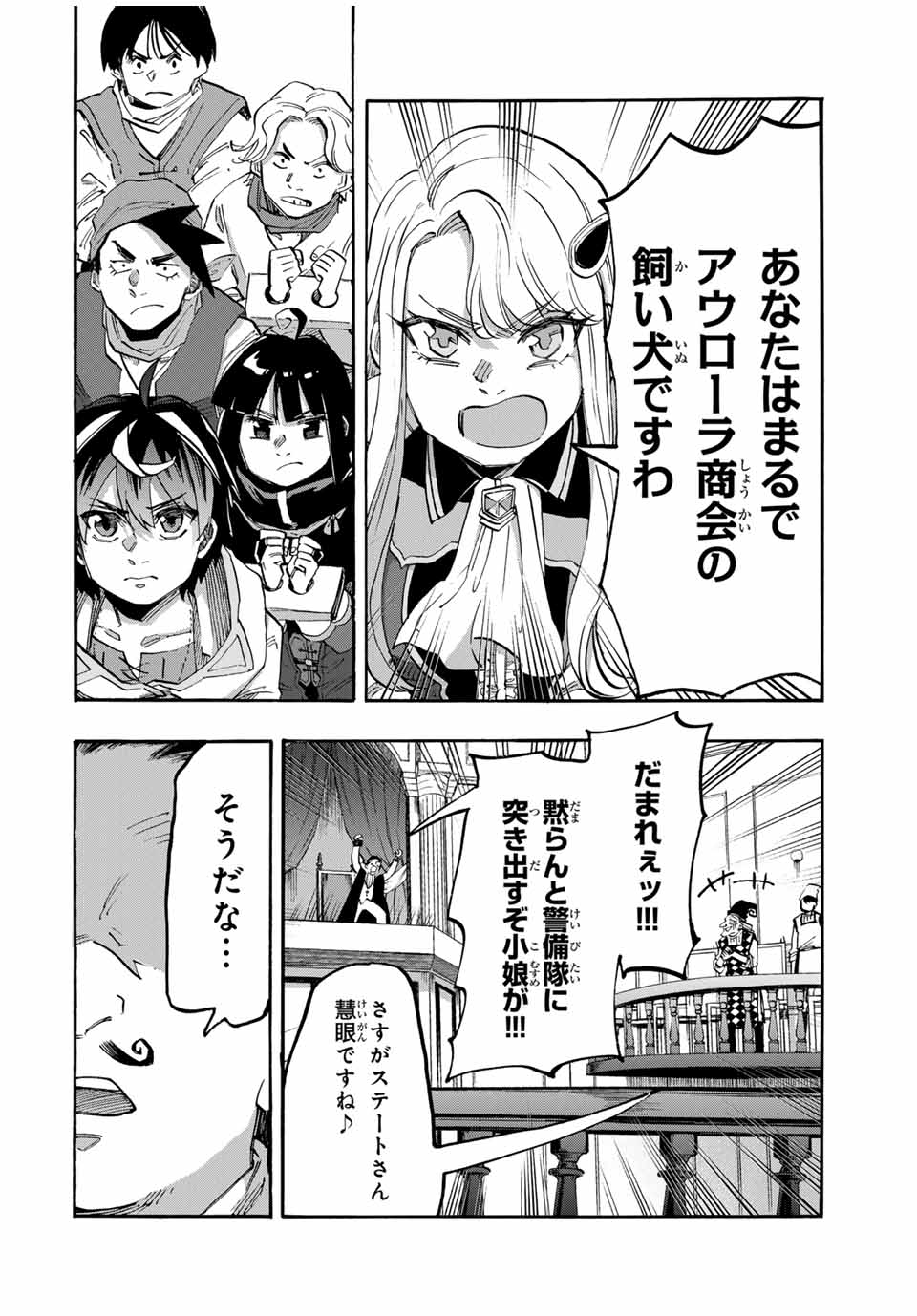 Isekai Walking - Chapter 102 - Page 10