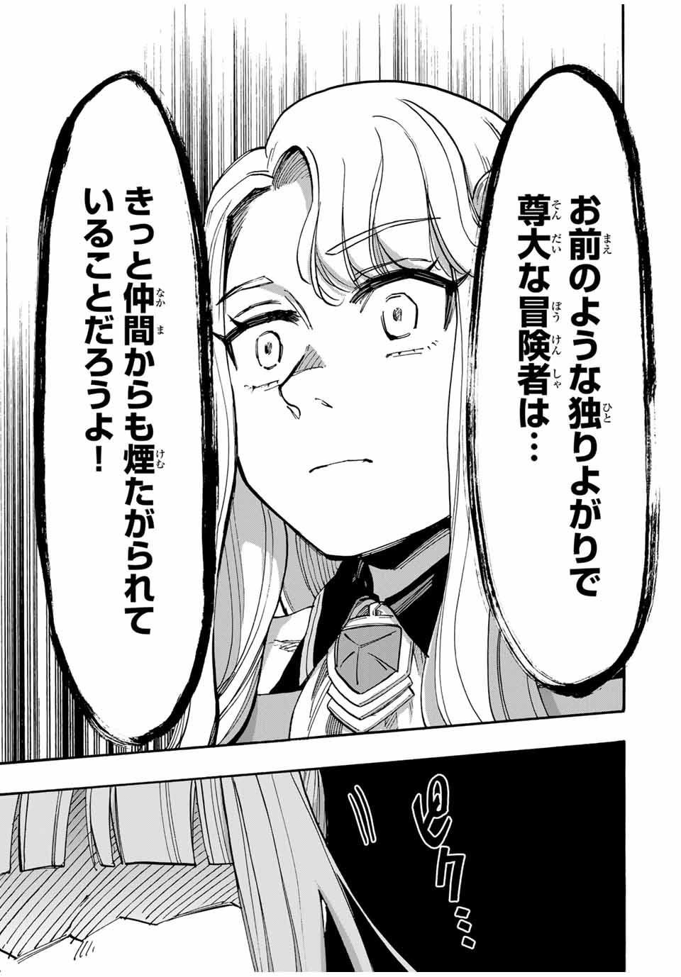 Isekai Walking - Chapter 102 - Page 11