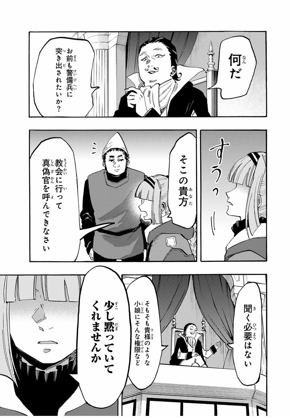 Isekai Walking - Chapter 102 - Page 13