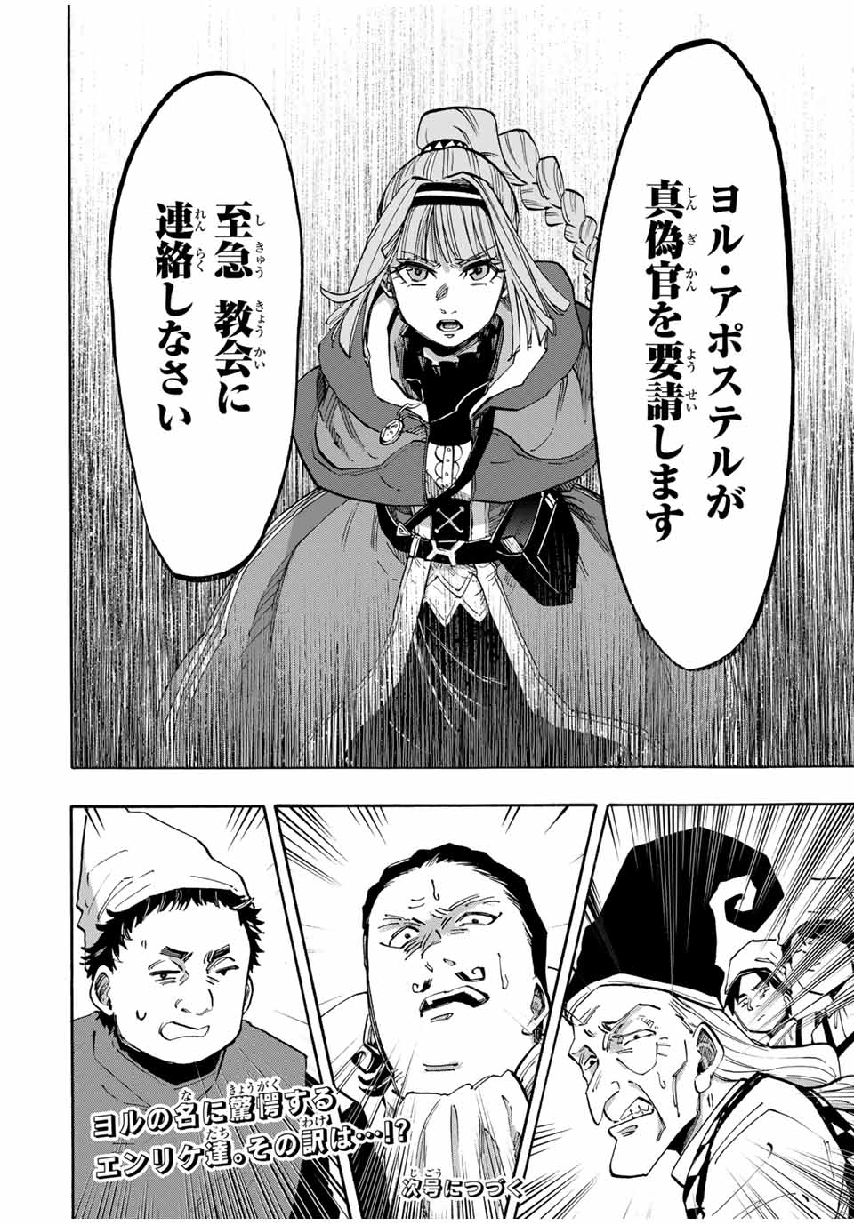 Isekai Walking - Chapter 102 - Page 14
