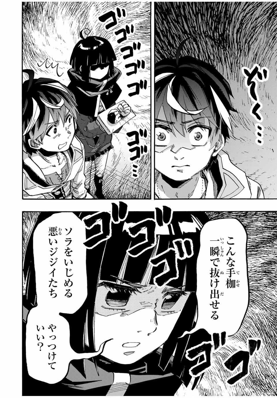 Isekai Walking - Chapter 102 - Page 2