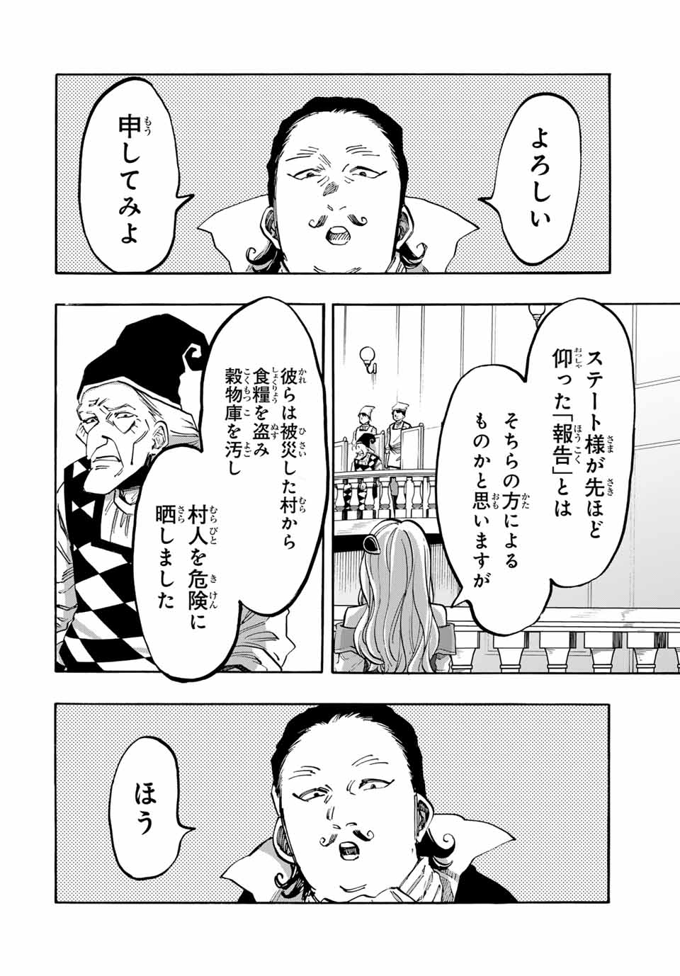 Isekai Walking - Chapter 102 - Page 4