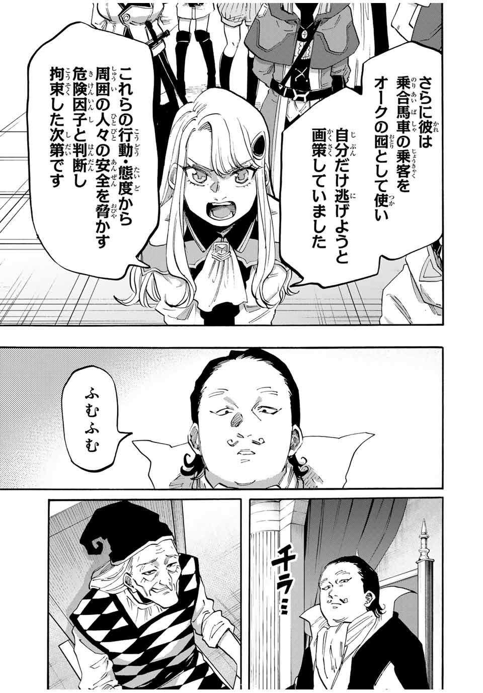 Isekai Walking - Chapter 102 - Page 5