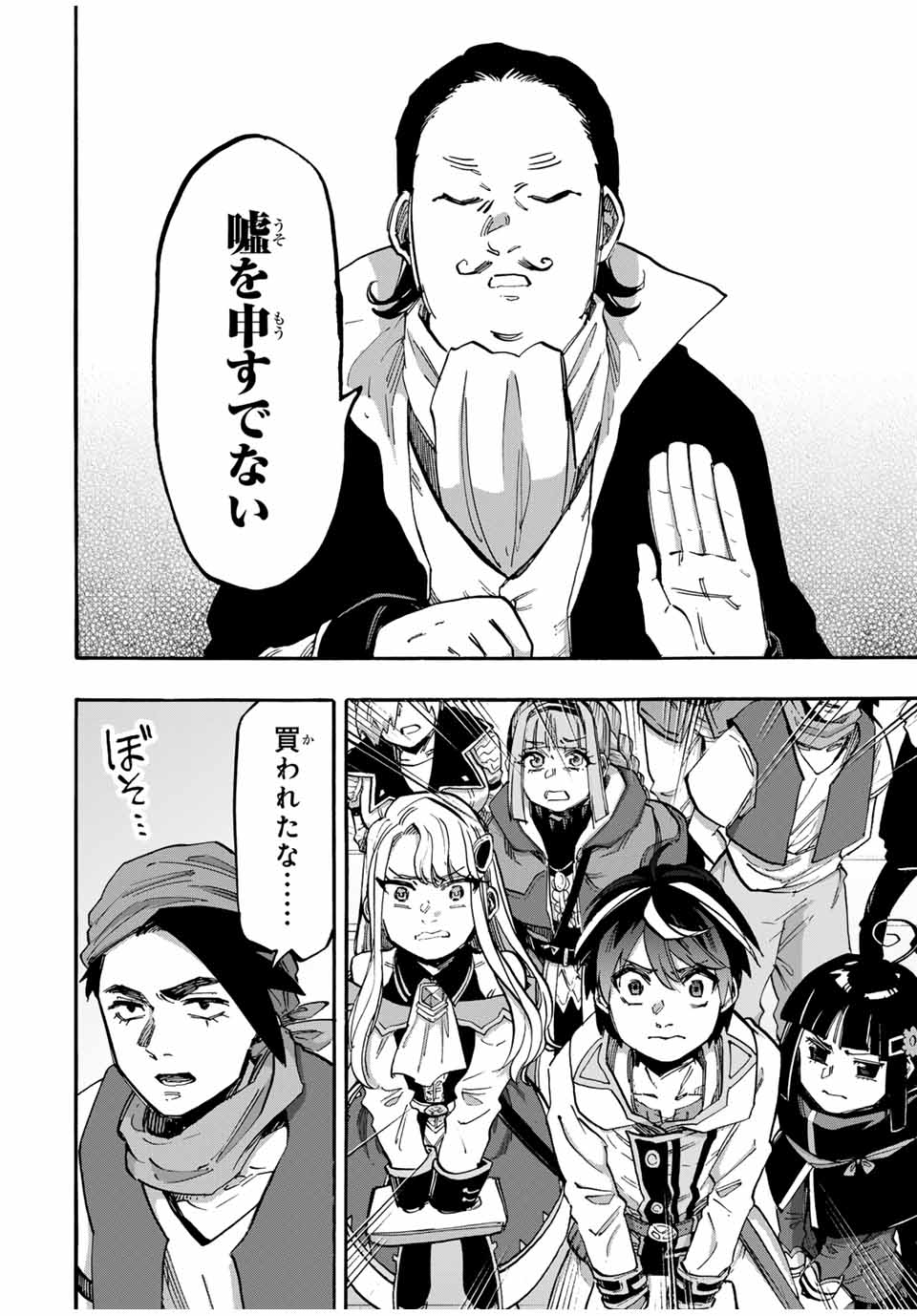 Isekai Walking - Chapter 102 - Page 6