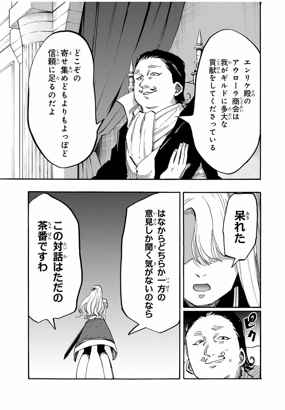 Isekai Walking - Chapter 102 - Page 9