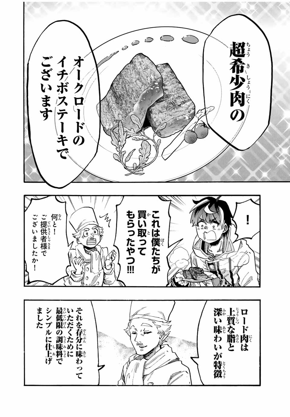 Isekai Walking - Chapter 105 - Page 10