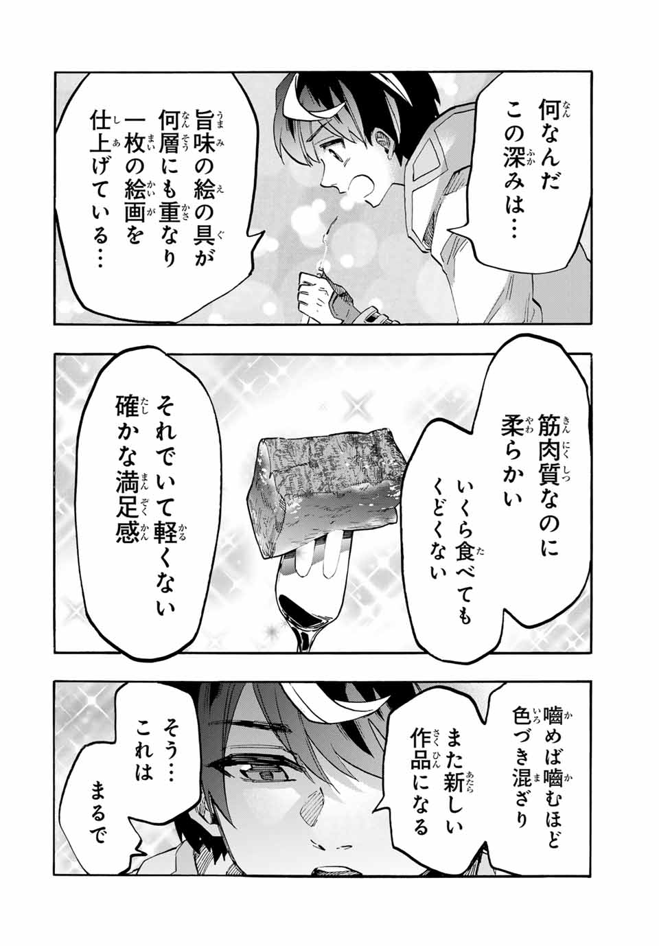 Isekai Walking - Chapter 105 - Page 12