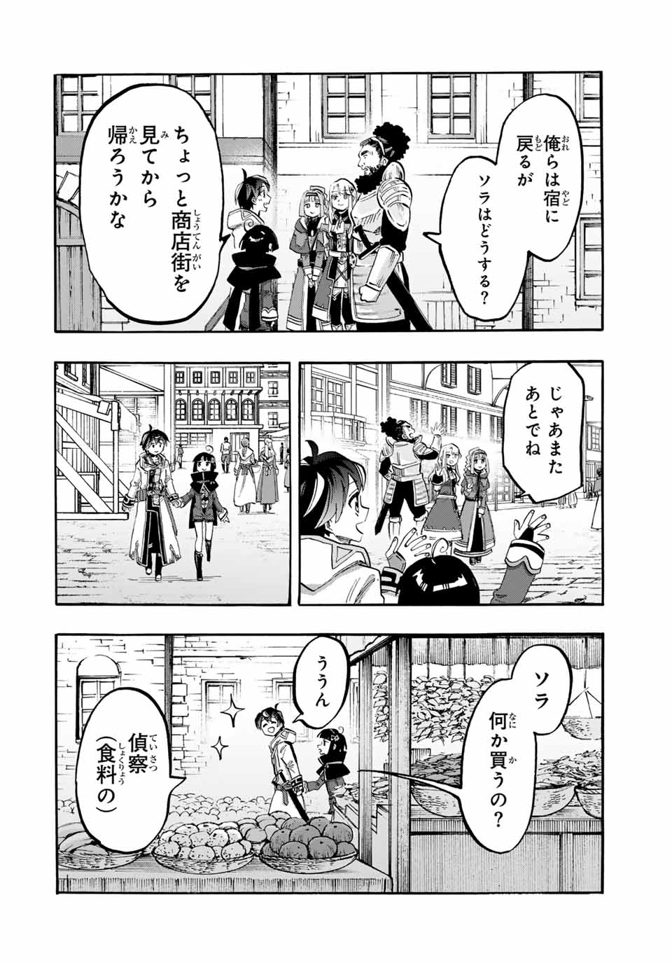 Isekai Walking - Chapter 105 - Page 6