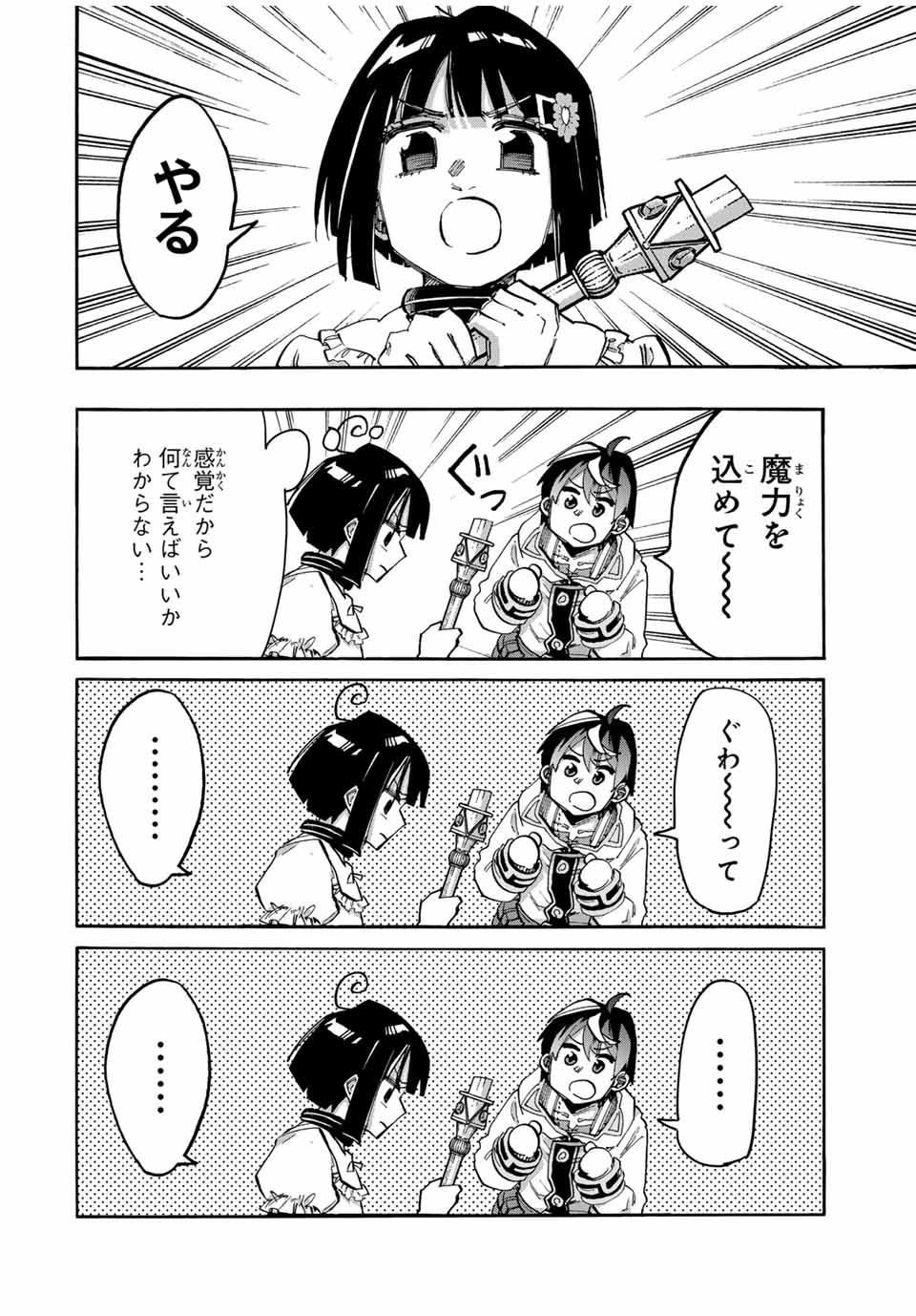 Isekai Walking - Chapter 106 - Page 10