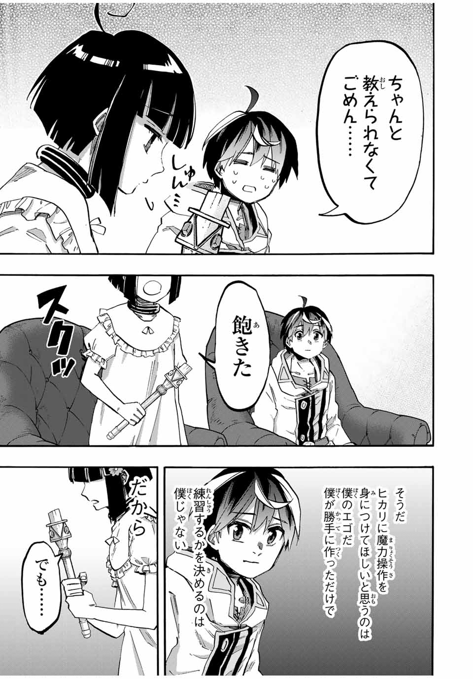 Isekai Walking - Chapter 106 - Page 11