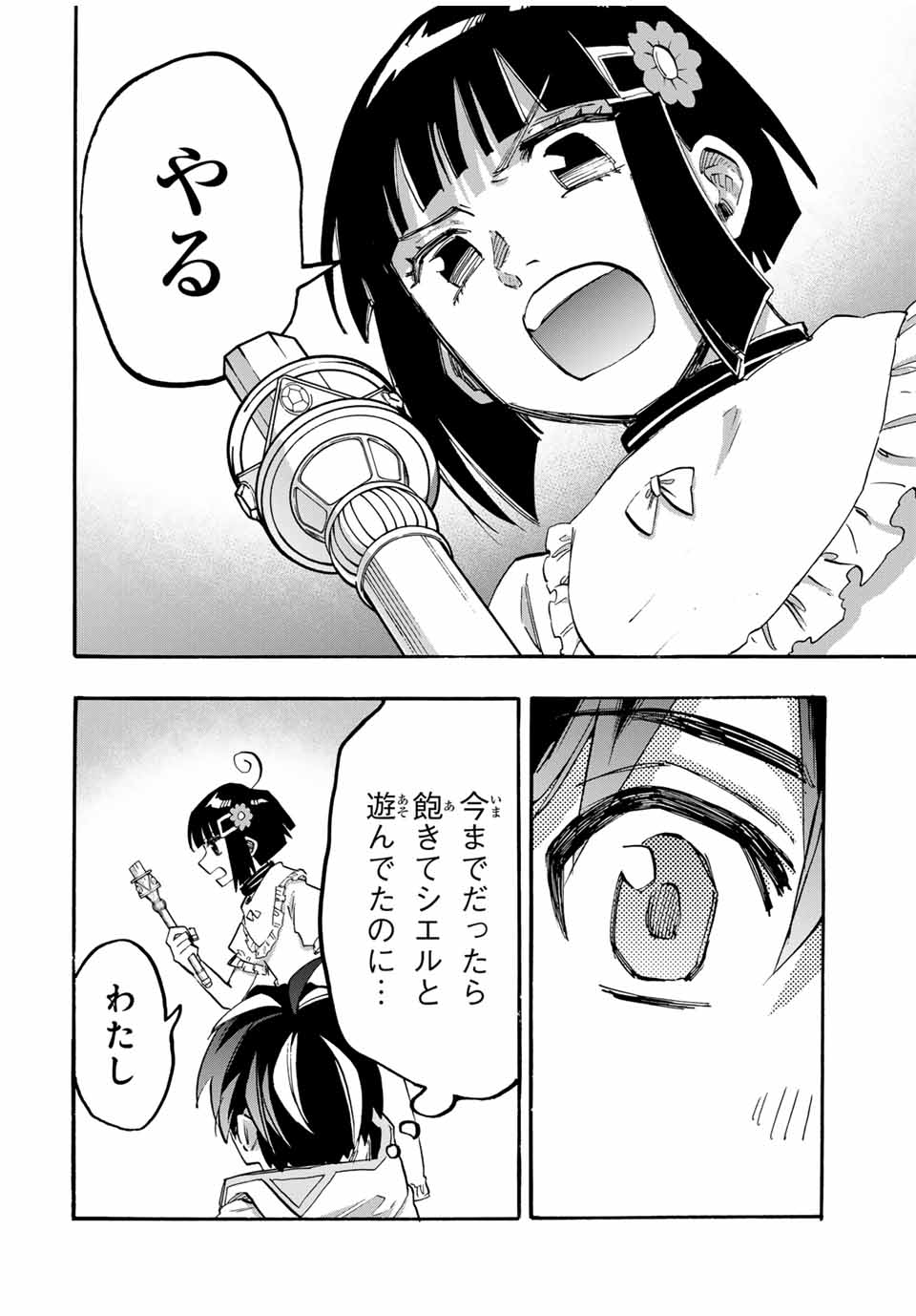 Isekai Walking - Chapter 106 - Page 12