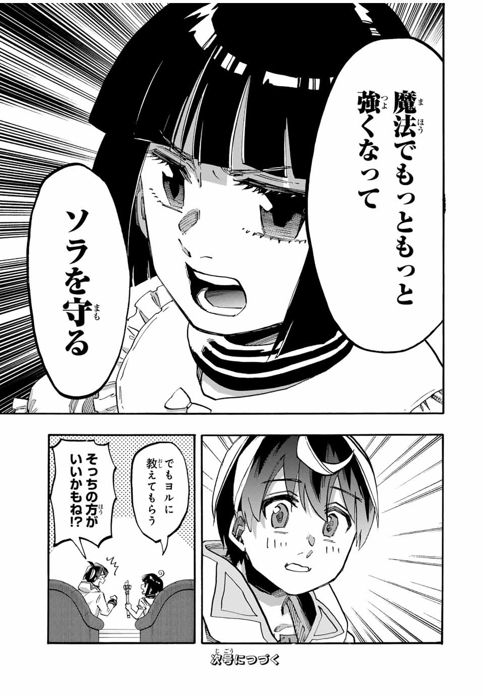 Isekai Walking - Chapter 106 - Page 13