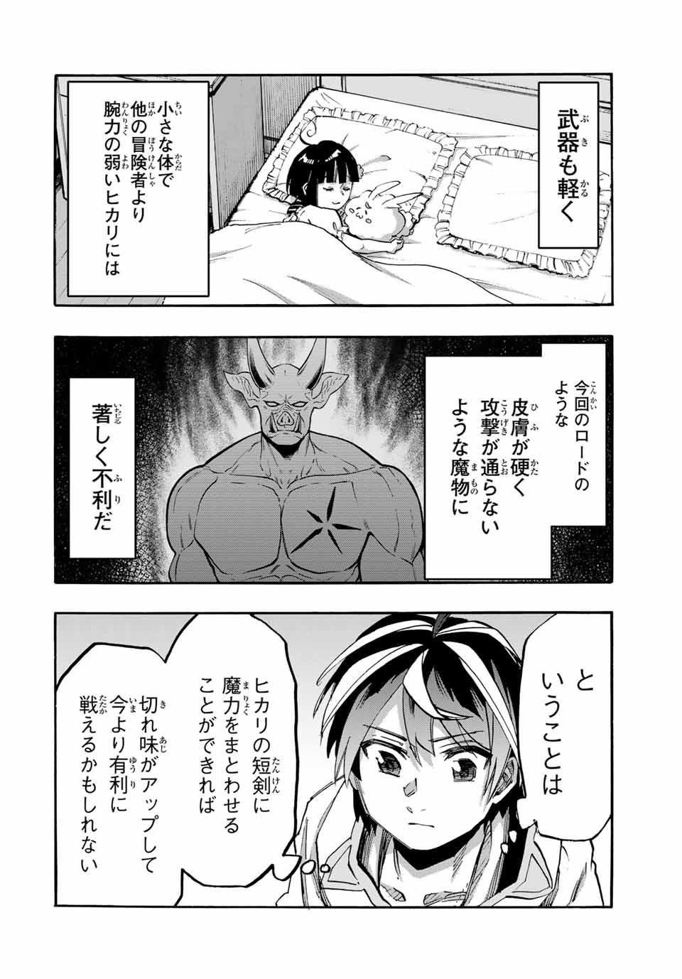 Isekai Walking - Chapter 106 - Page 4