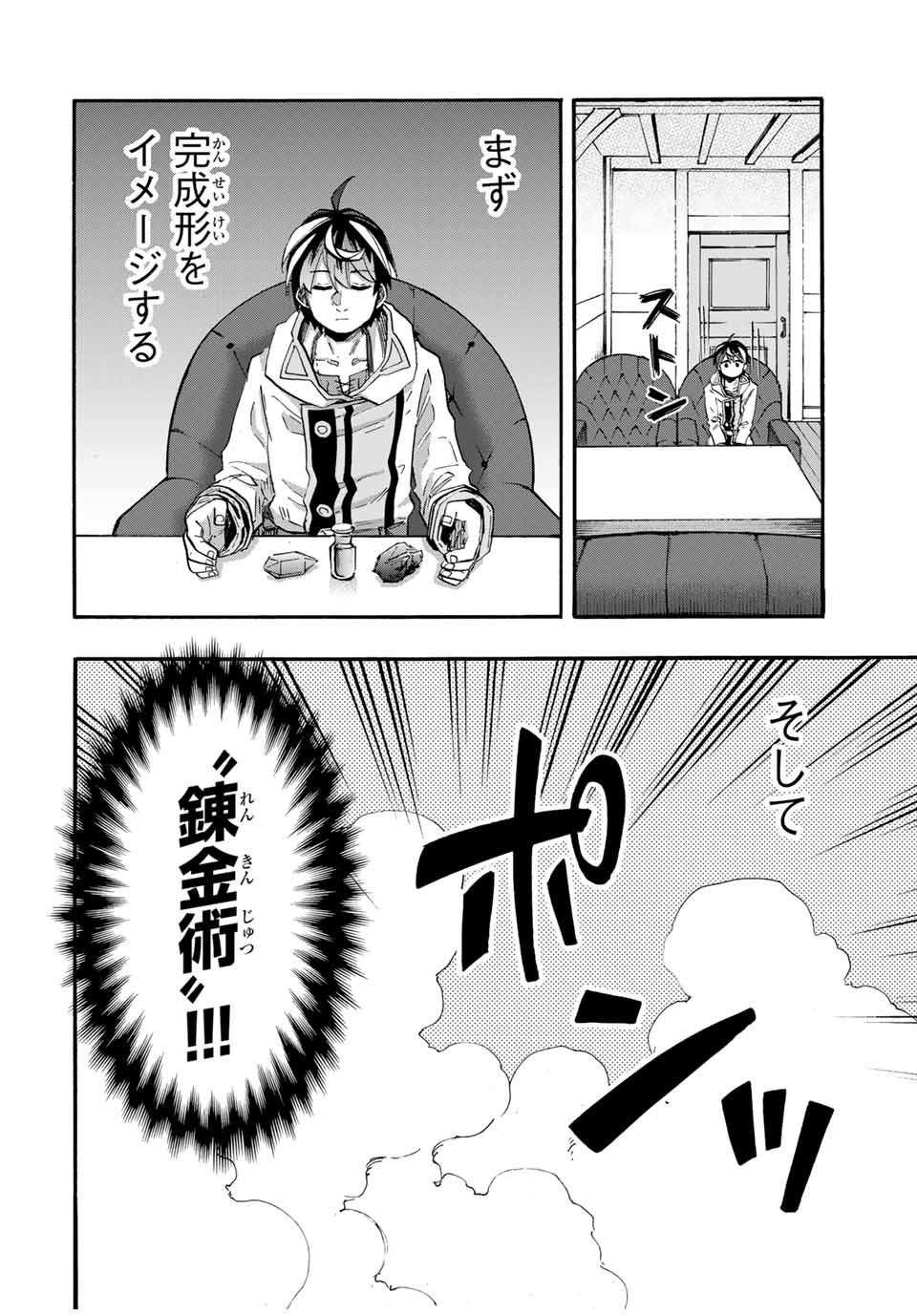 Isekai Walking - Chapter 106 - Page 6