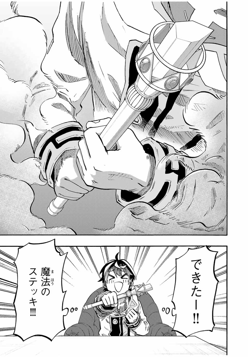 Isekai Walking - Chapter 106 - Page 7