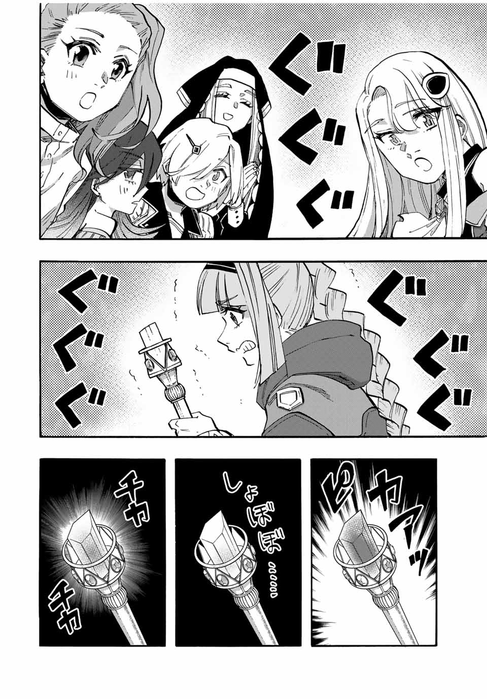 Isekai Walking - Chapter 107 - Page 10
