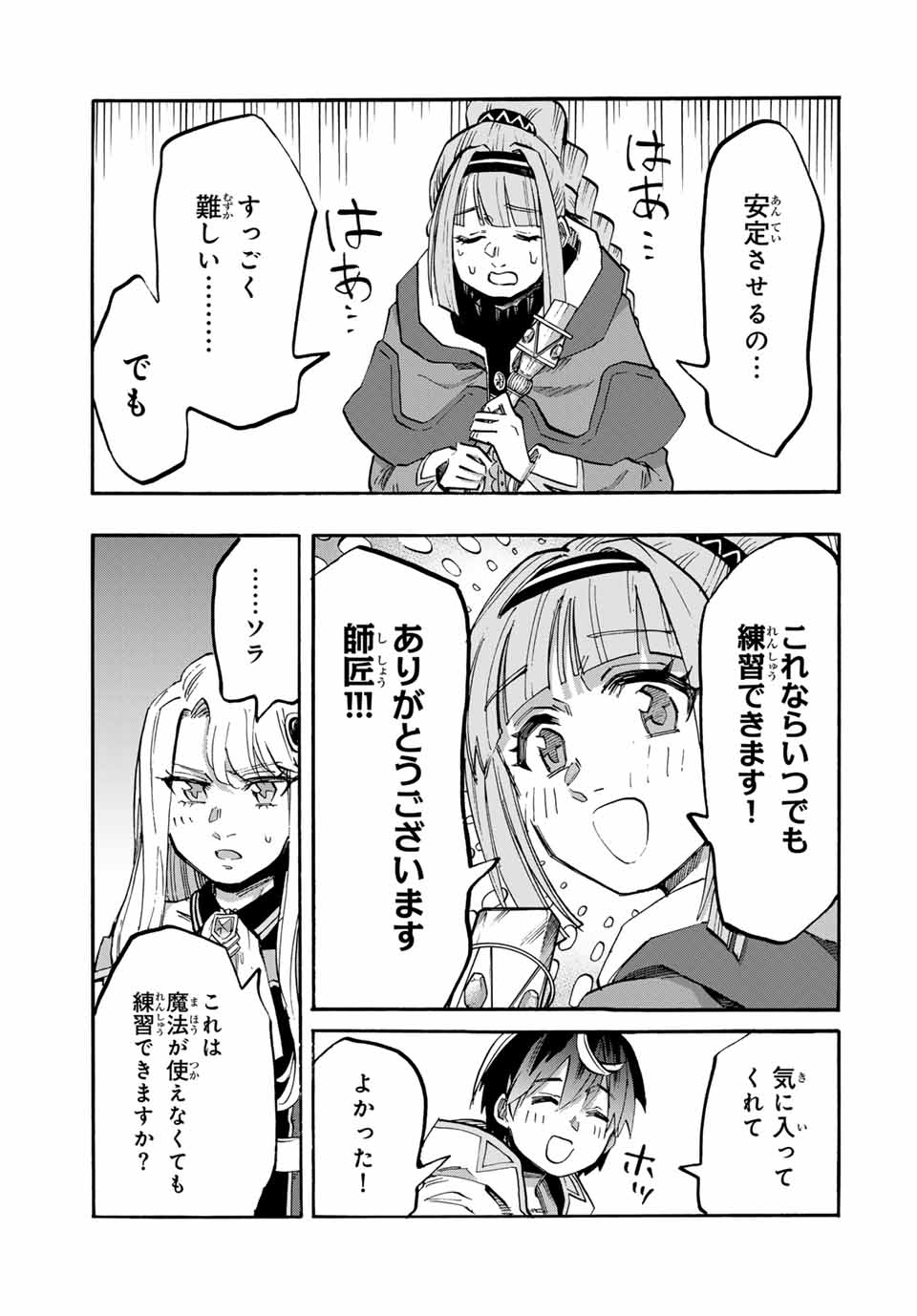Isekai Walking - Chapter 107 - Page 11