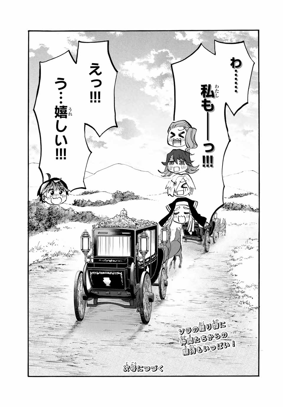 Isekai Walking - Chapter 107 - Page 13