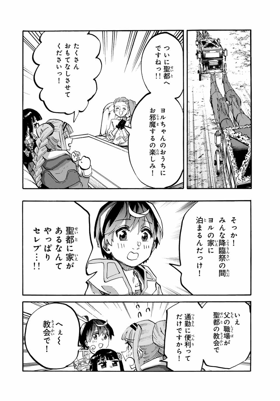 Isekai Walking - Chapter 107 - Page 4