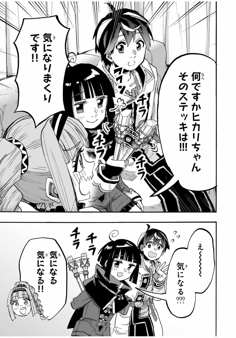 Isekai Walking - Chapter 107 - Page 7