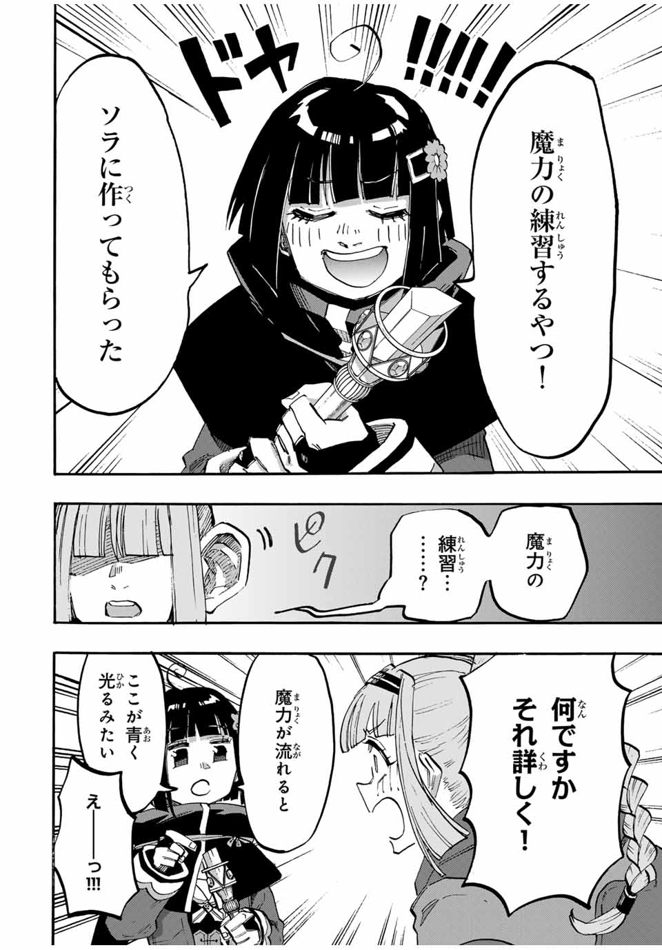 Isekai Walking - Chapter 107 - Page 8