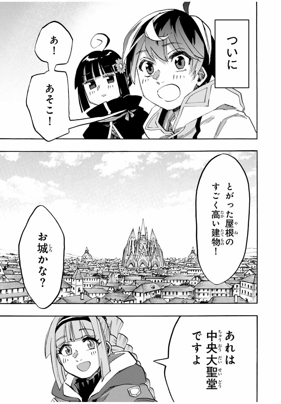 Isekai Walking - Chapter 108 - Page 11