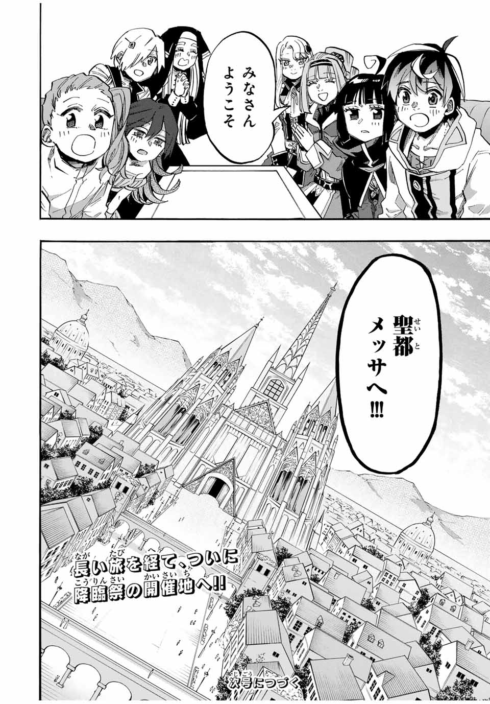Isekai Walking - Chapter 108 - Page 12