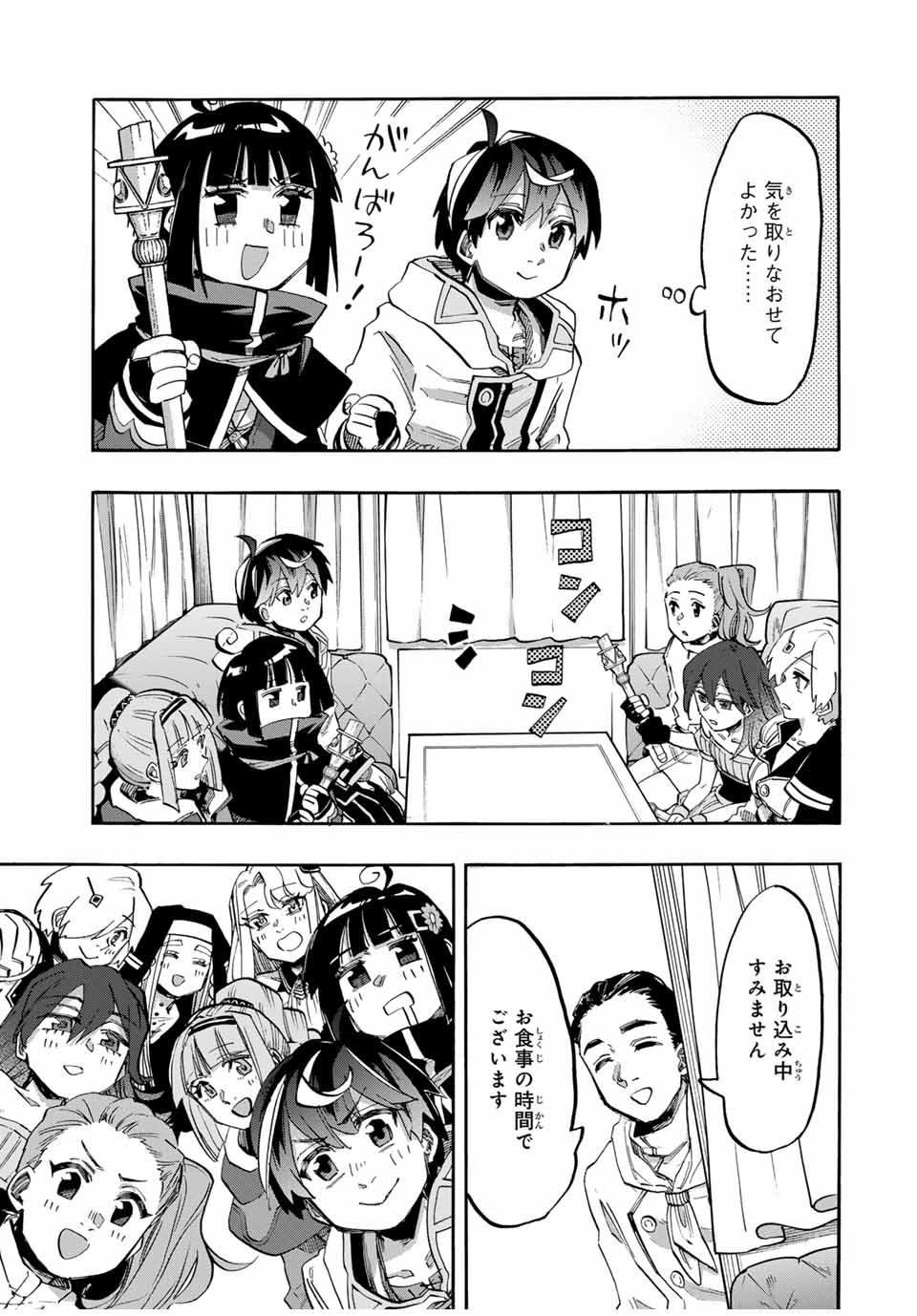 Isekai Walking - Chapter 108 - Page 9